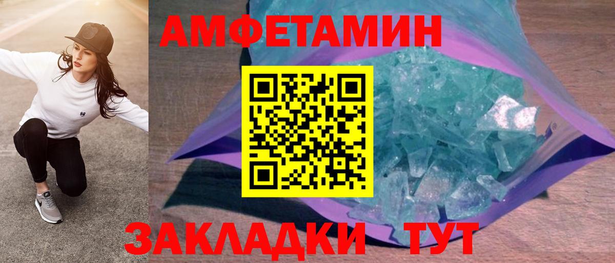 Амфетамин Premium  Вход с VPN  АМФЕТАМИН  Amphetamine  Владивосток 