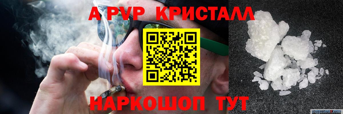 А ПВП VHQ Владивосток
