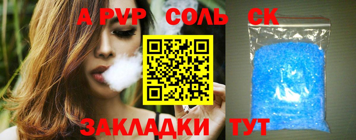 Владивосток  Альфа ПВП мука  A-PVP крисы CK  Вход с VPN 