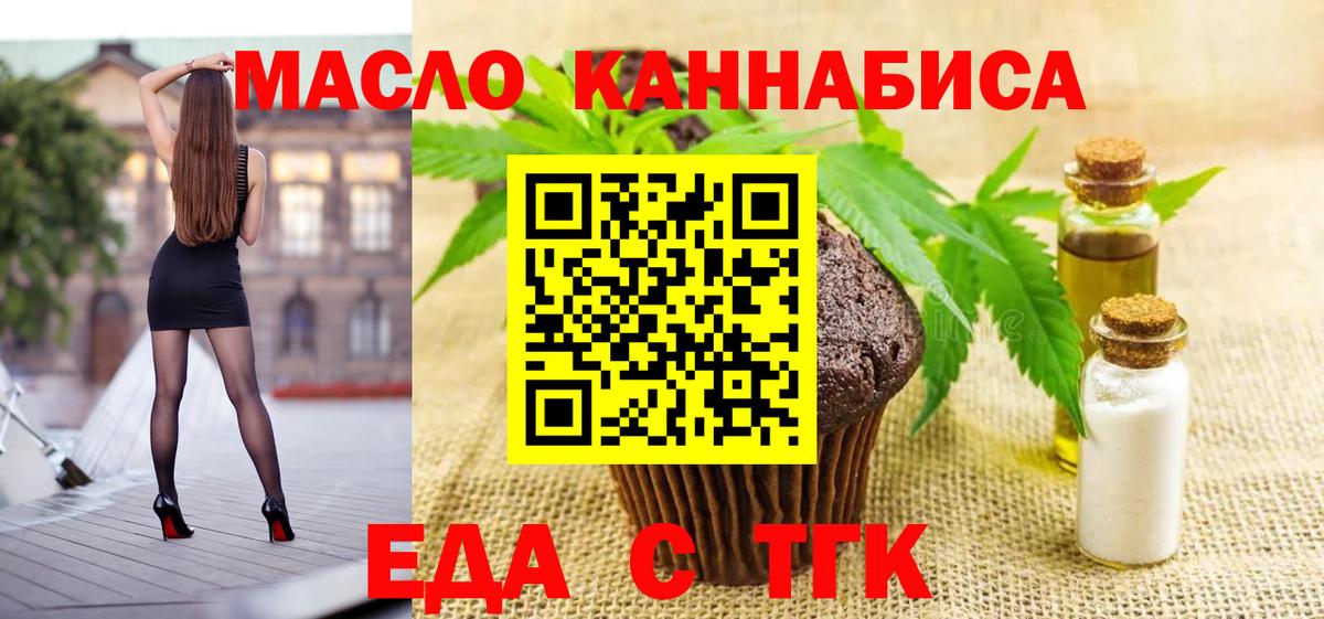 Canna-Cookies марихуана  Вход с VPN  Владивосток 