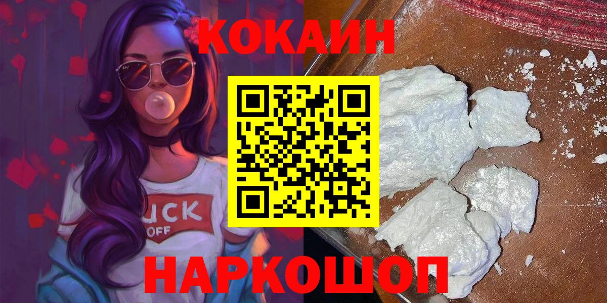 COCAIN Эквадор Владивосток