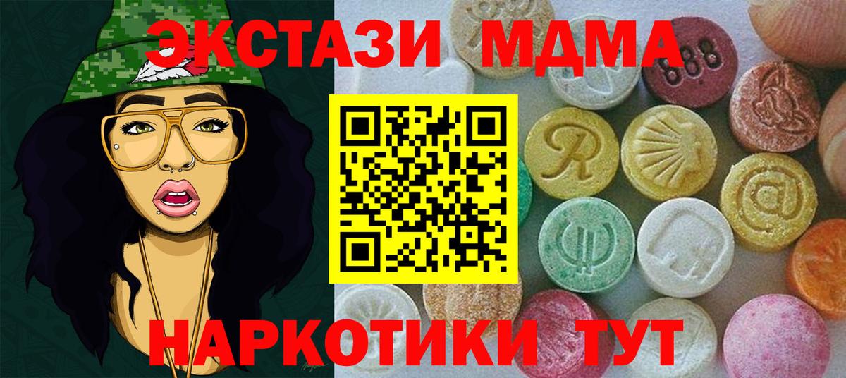 Владивосток  ЭКСТАЗИ  Вход с VPN  ЭКСТАЗИ louis Vuitton 