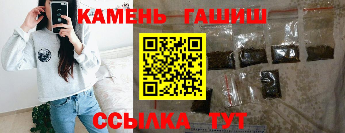 Владивосток  Гашиш Ice-O-Lator  Гашиш VHQ  Вход с VPN 