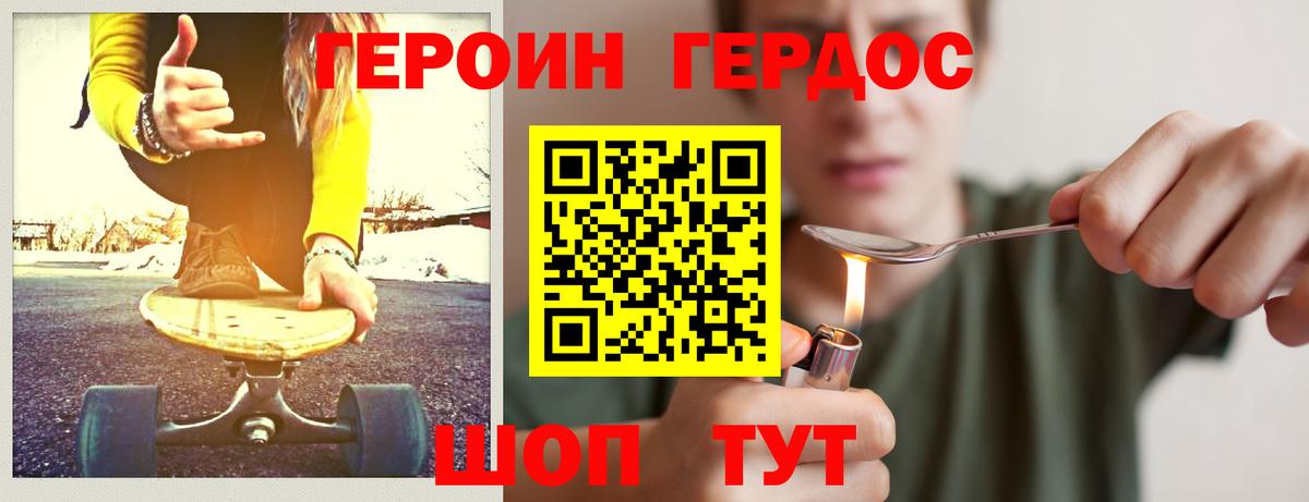 Владивосток  Героин гречка  Героин  Вход с VPN 