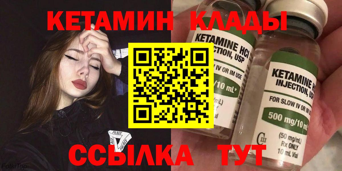 Кетамин ketamine  Вход с VPN  Владивосток  КЕТАМИН ketamine 