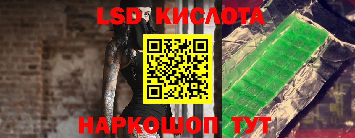 Лсд 25 экстази кислота Владивосток
