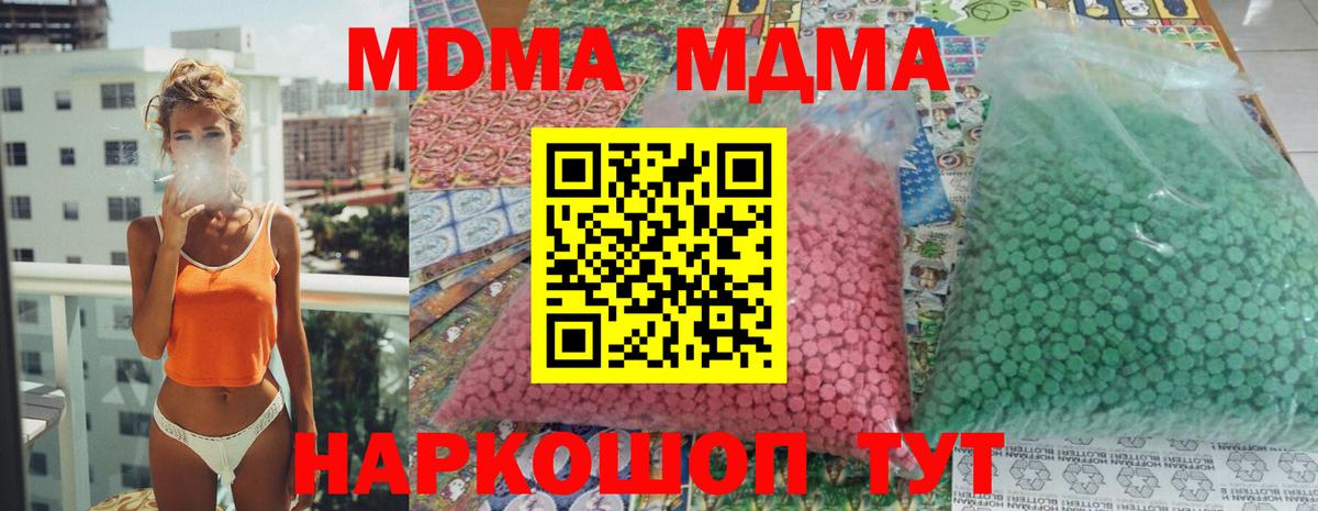 MDMA VHQ  MDMA  Владивосток  Вход с VPN 