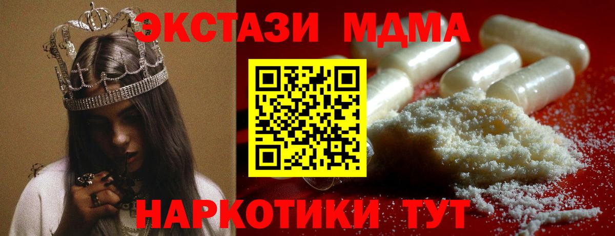 MDMA кристаллы Владивосток