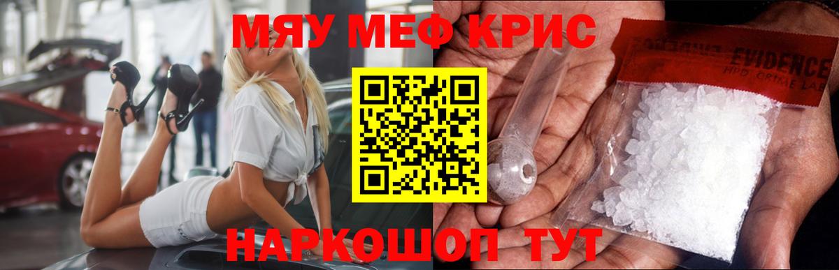 МЕФ мука Владивосток