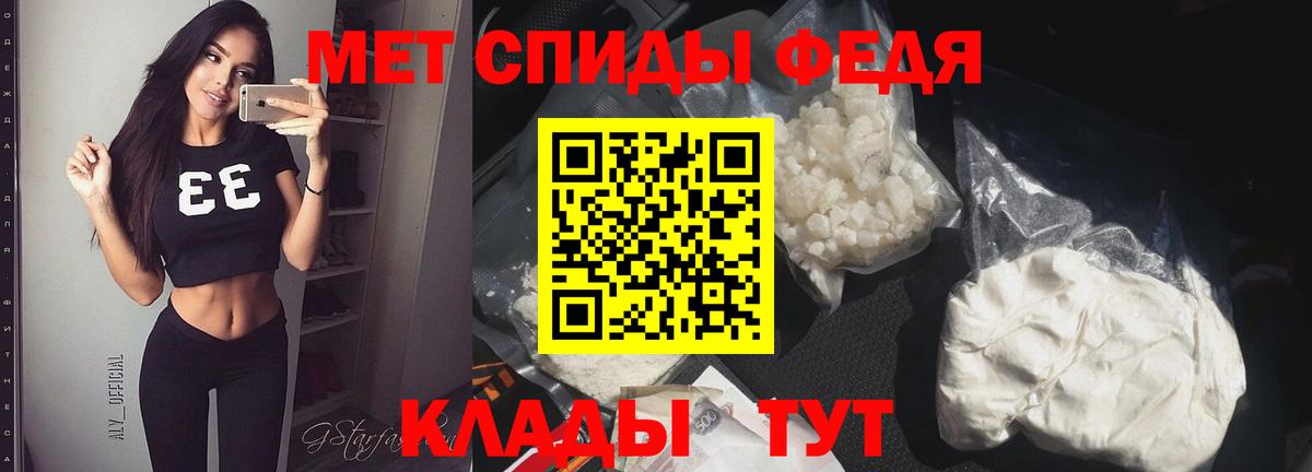 МЕТАМФЕТАМИН  Метамфетамин кристалл  Вход с VPN  Владивосток 