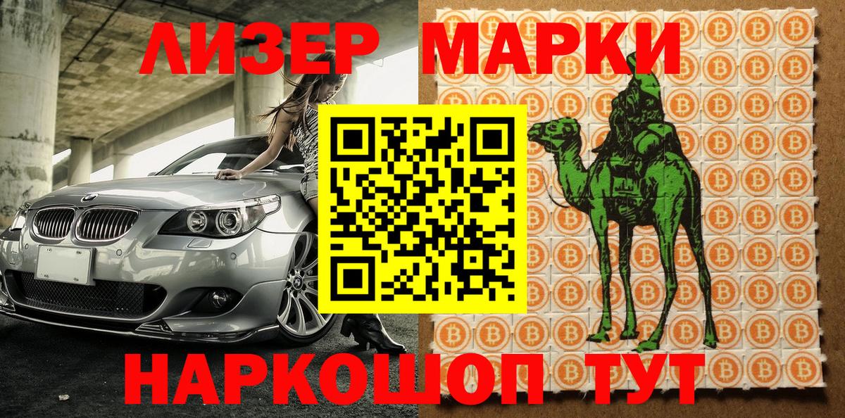 Марки 25I-NBOMe 1500мкг  Вход с VPN  Марки NBOMe  Владивосток 