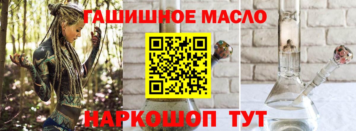 ТГК жижа Владивосток