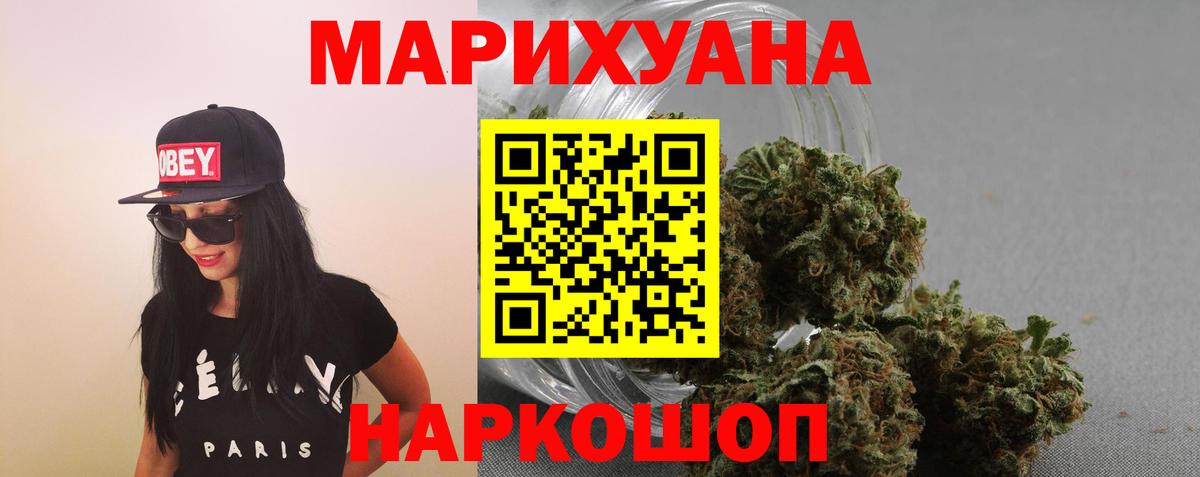 Каннабис SATIVA & INDICA Владивосток